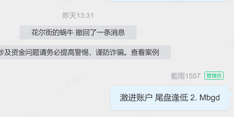 热烈祝贺蜗牛激进账户昨天低吸品种民爆光电盘中拉升，已经全部止盈，谢谢主力，激进账