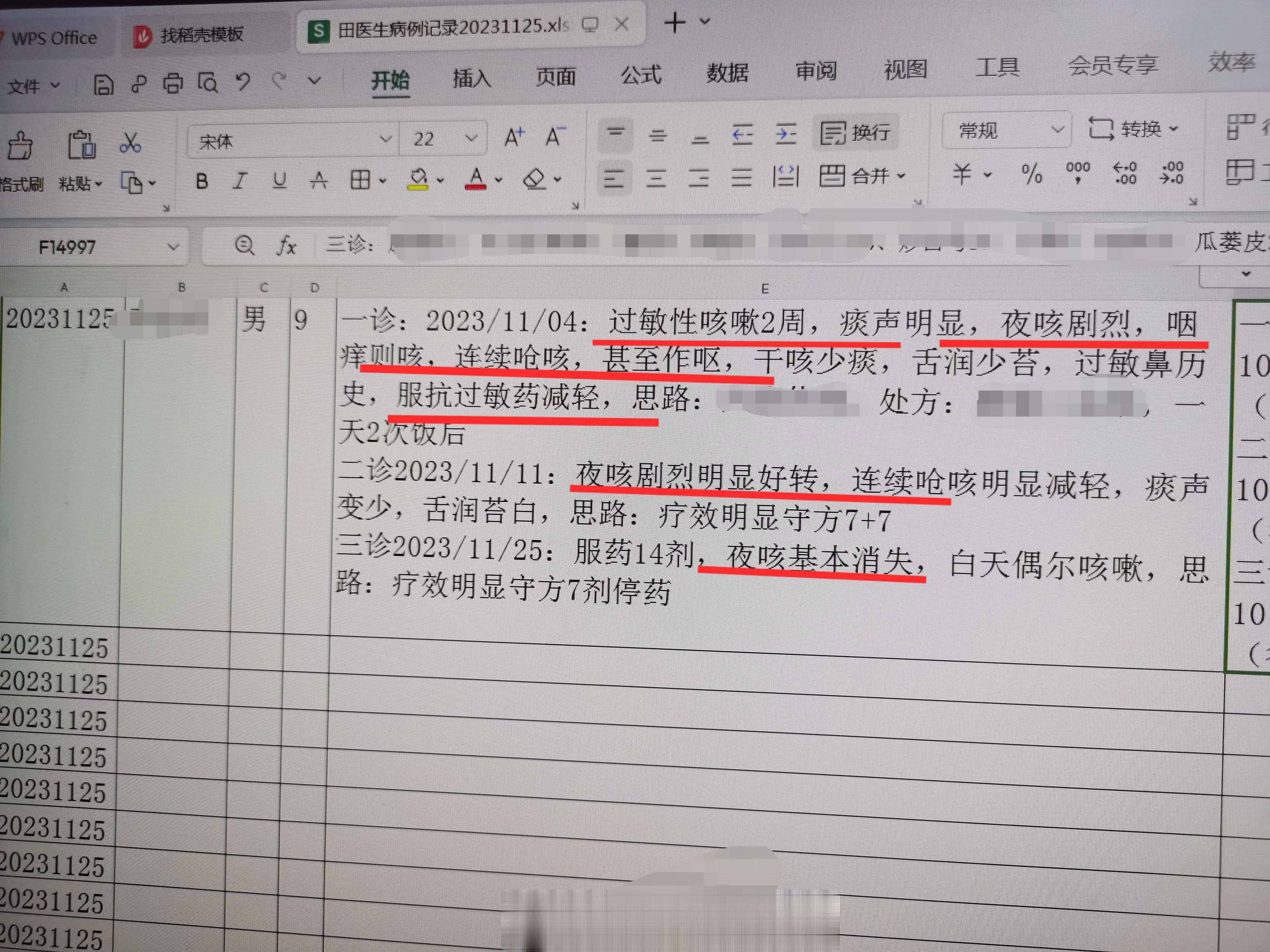 #中医##过敏性咳嗽# 9岁娃过敏性咳嗽2周，咽痒则咳，夜睡剧烈连续呛咳作呕，服