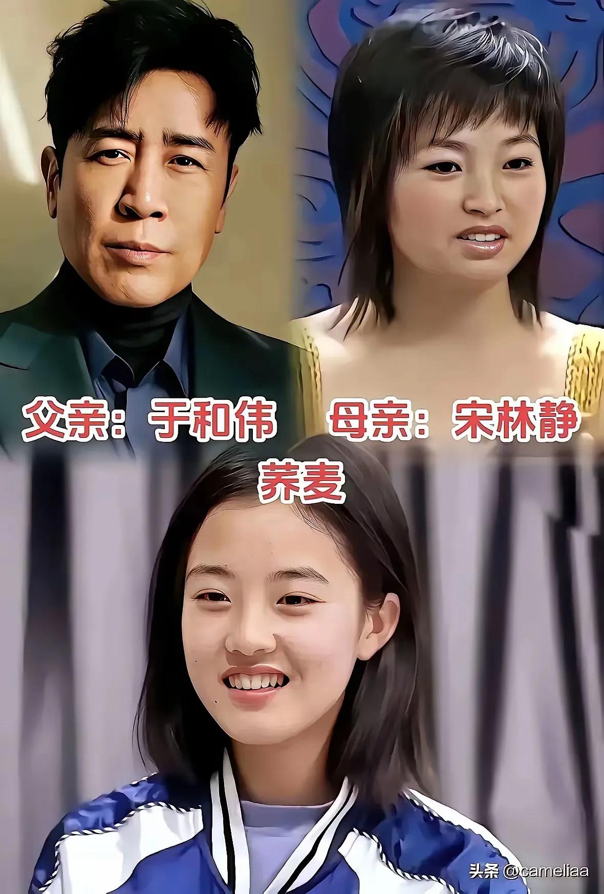 星二代颜值也很高。
于和伟与宋林静携手走进婚姻，构建起一个暖意融融的小家庭，一家
