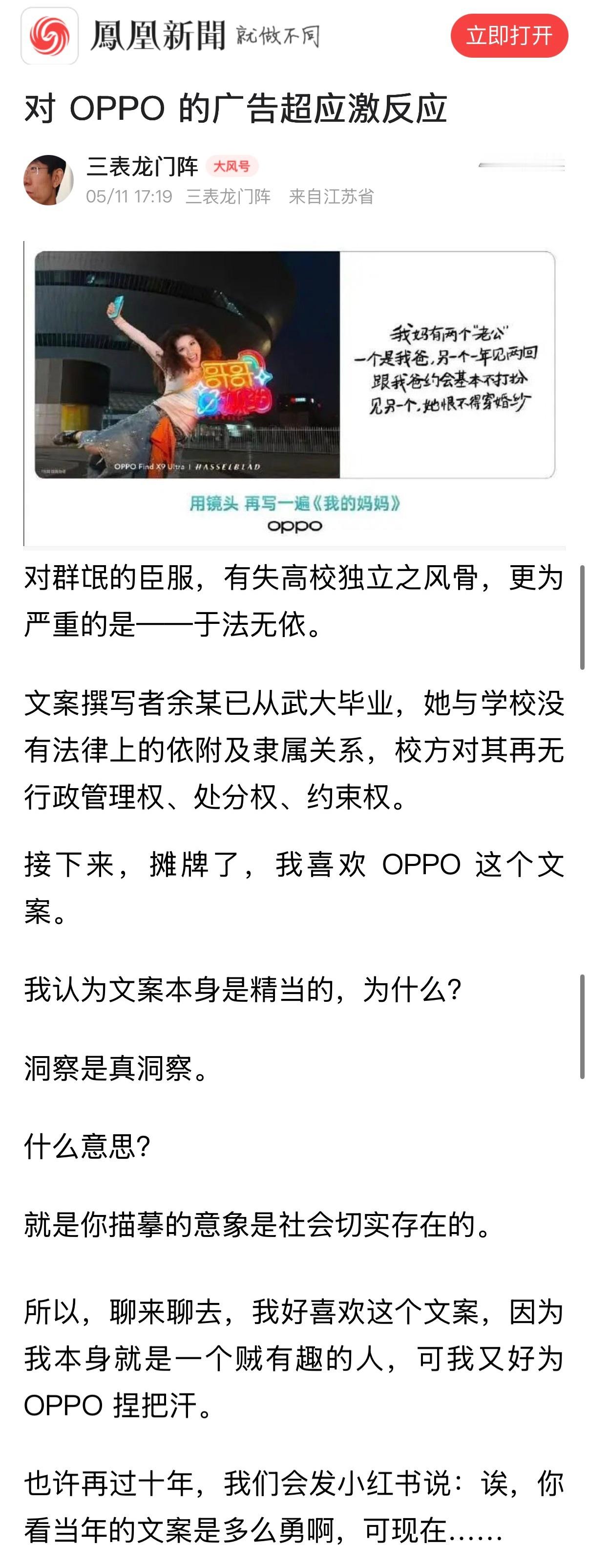 来欣赏这篇奇文的节选 