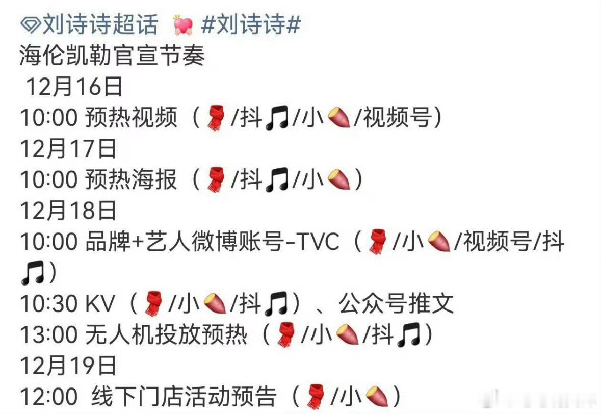 刘诗诗新商务来了海伦凯勒