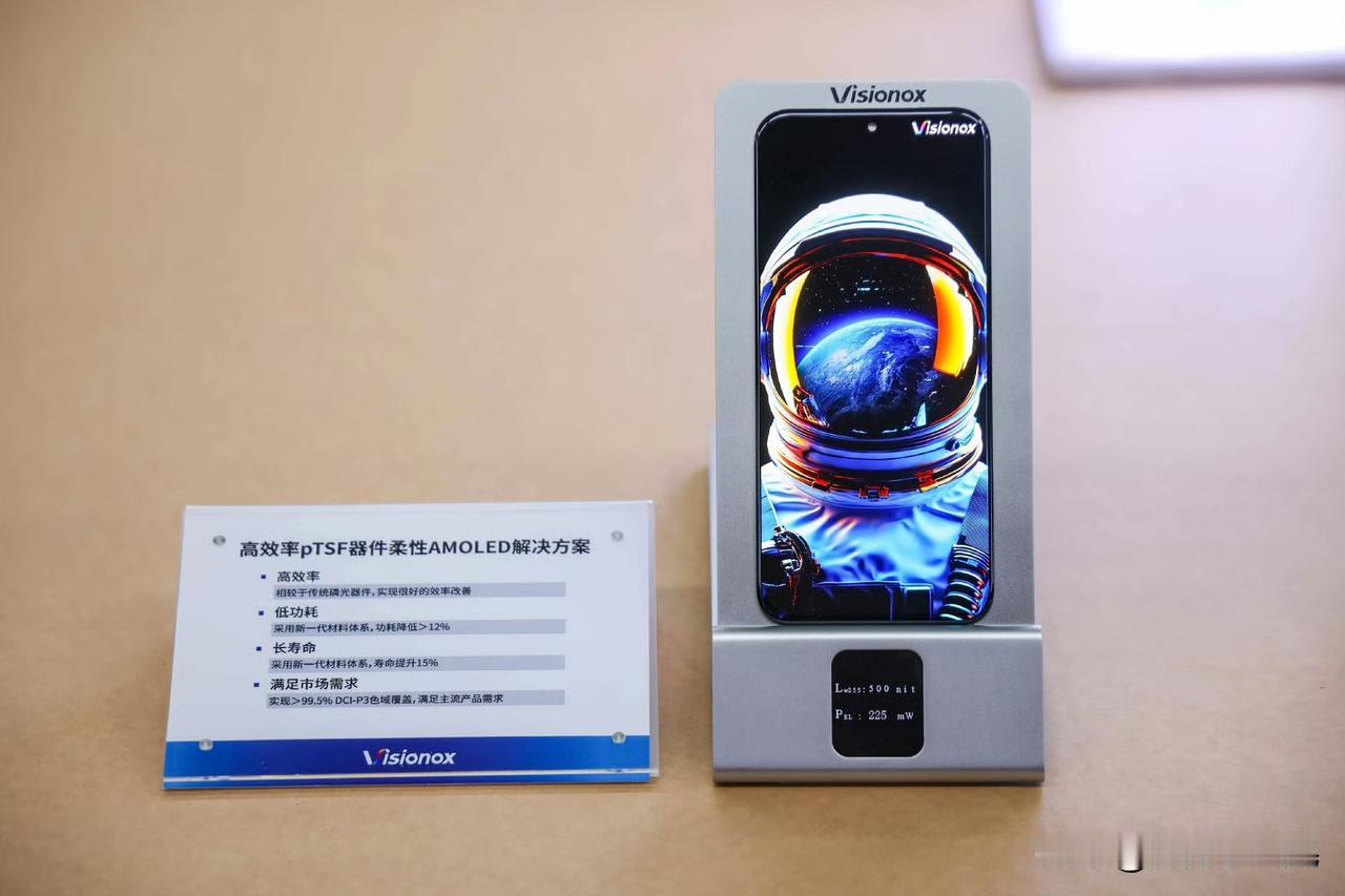 🔥维信诺，彻底站起来了！

凭借自研的pTSF技术，实现了从屏幕供应商到OLE