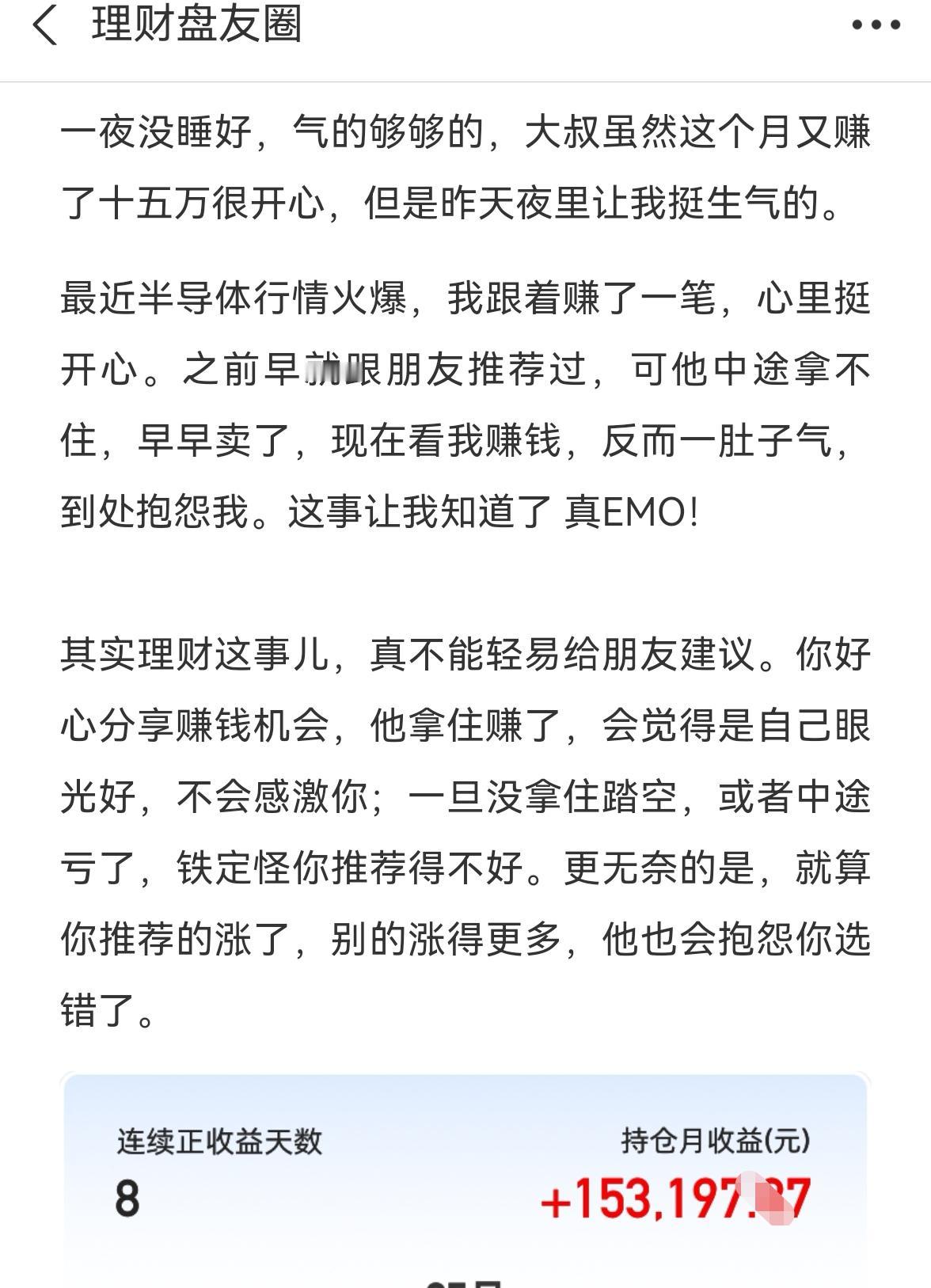 投资理财 投资 投资有风险理财需谨慎