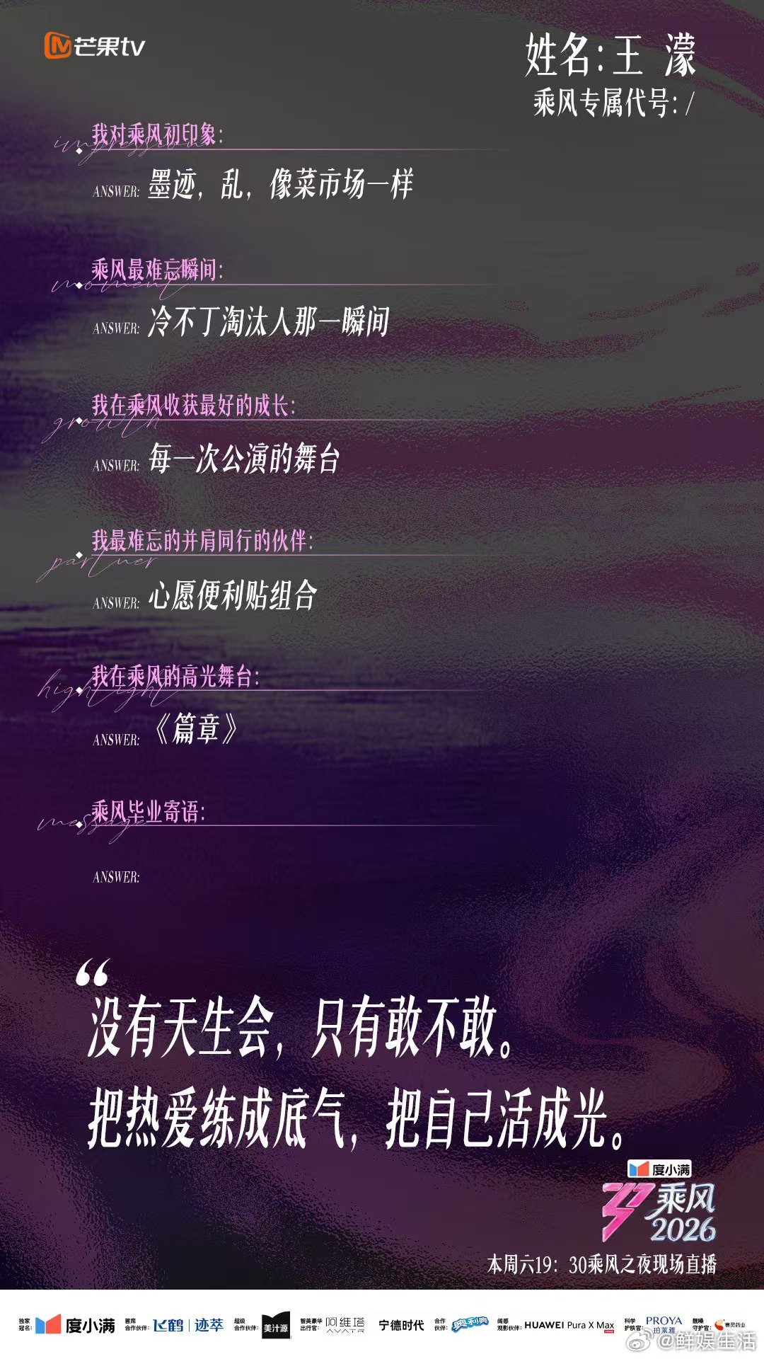 对浪姐快结束有了实感 这个浪姐能不能不要离开我恳请时间走得再缓慢些，好好留住最后