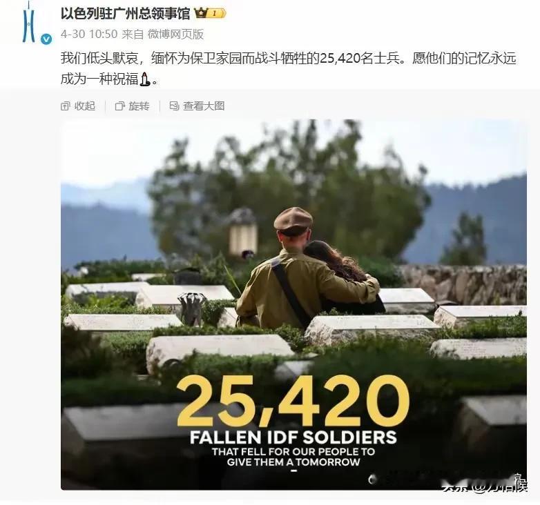 以色列驻广州大使馆公布与巴勒斯坦哈马斯交战战损人数，有25420人在一年多的侵略