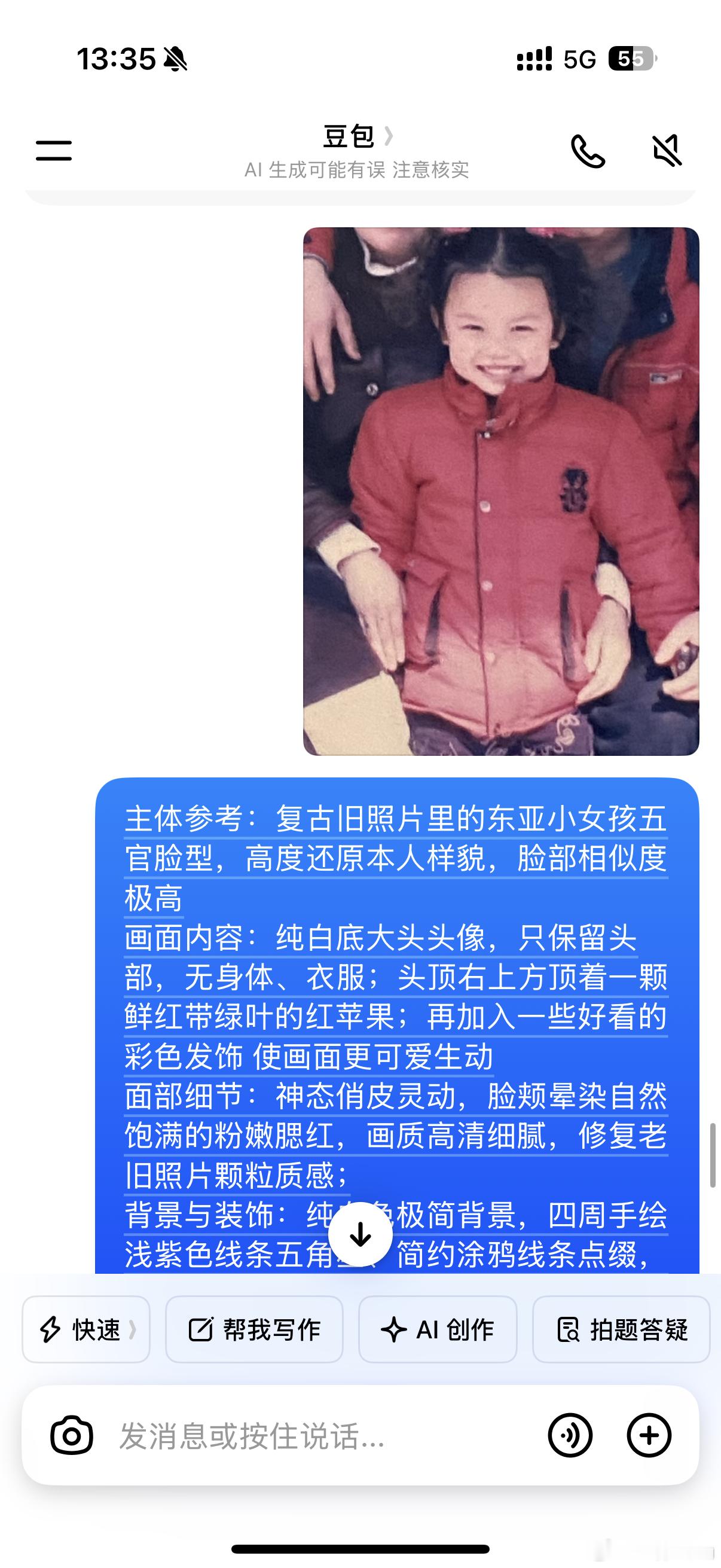 这个好玩 