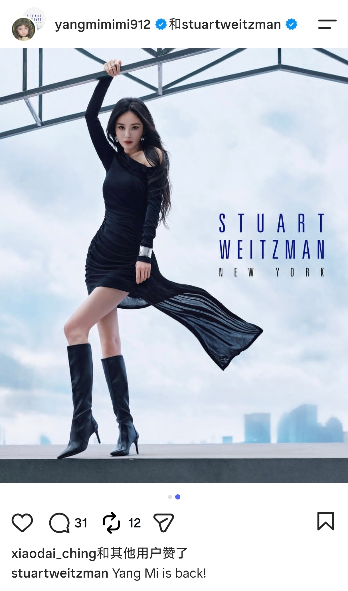 OMG!感受一下这份官宣文案～Stuart Weitzman总部同步官宣!“on