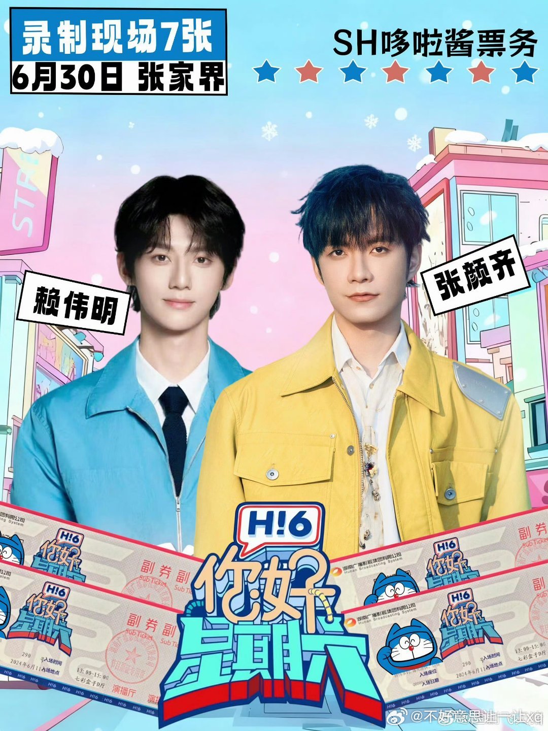 你好星期六 已更6.27期资源攒取，真有！！ 