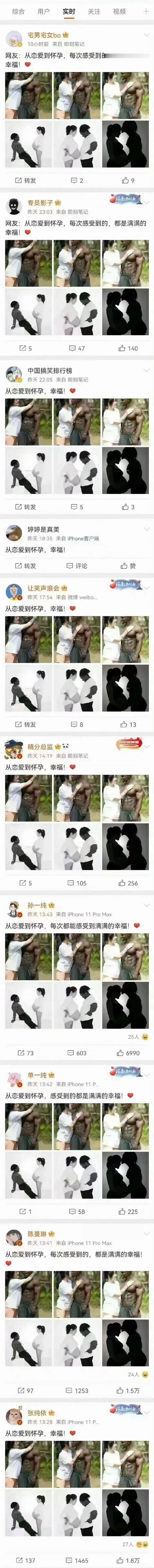 有点疑惑，为什么这么多女的转发和黑人恋爱怀孕的内容？