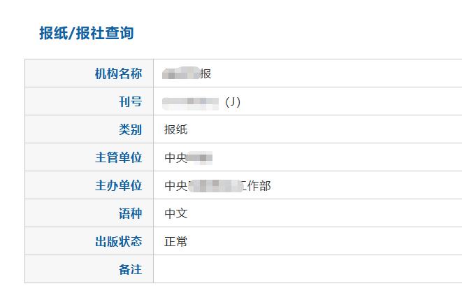 缺代表作成果的老师，直接整这个！1-3个月就能上线，高校、事业单位、公务员皆可发