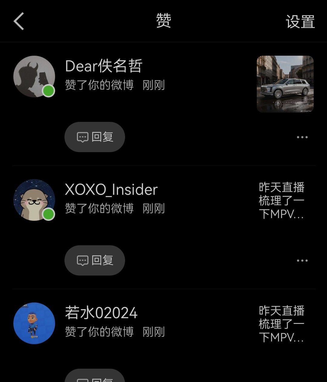 微博后台的转评赞界面变了？你们呢