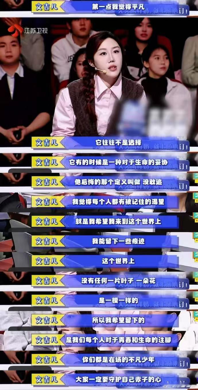 麦家文吉儿这就是中国作协的正规军吗谈及平凡一生是否后悔，文吉儿给出热血鲜活的回答