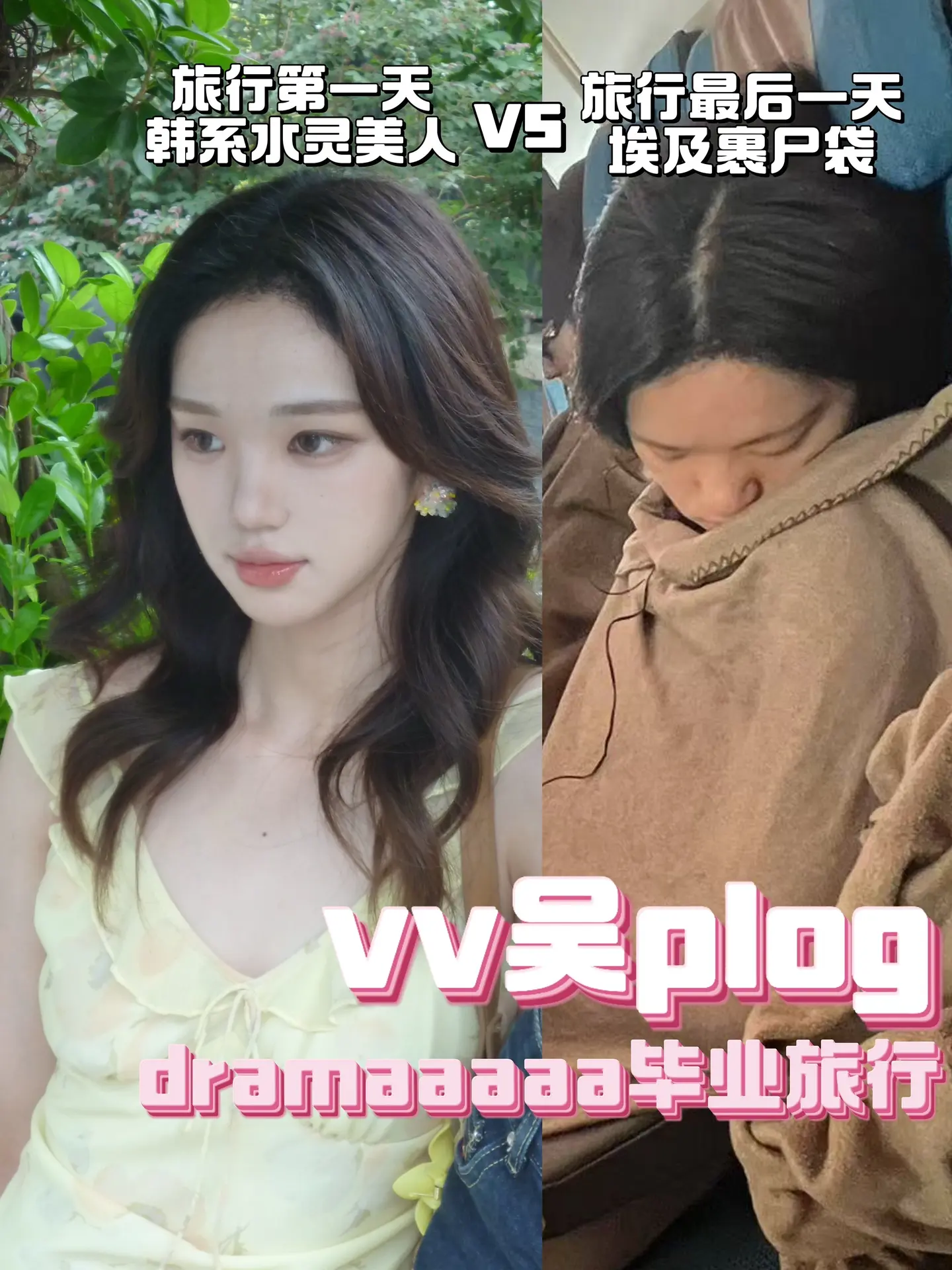 pppplog来也。还想出去玩能不能一辈子都在外边玩