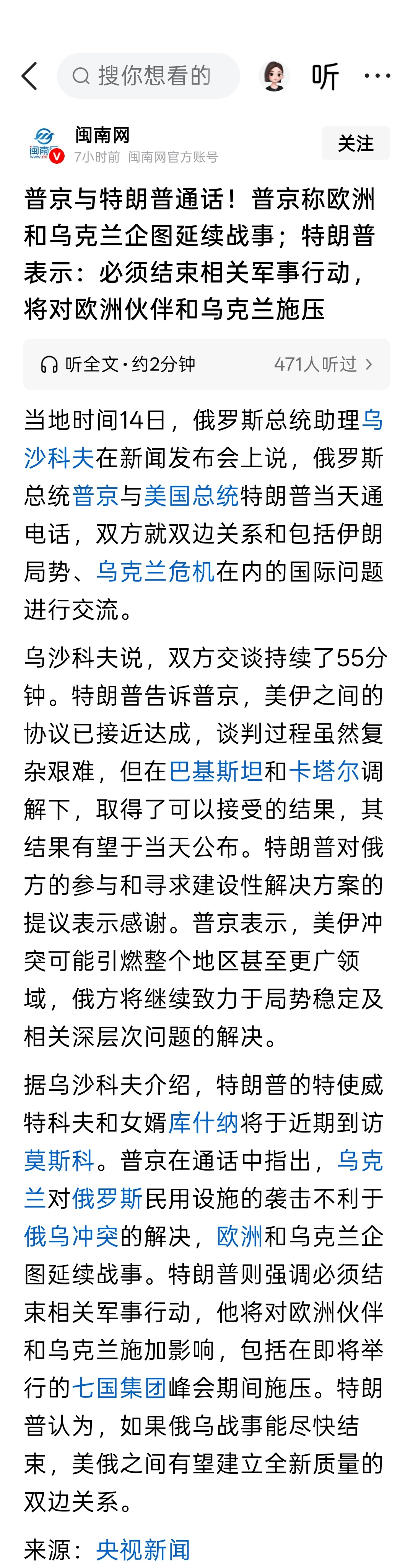 普京这是向特朗普求助吗？ 