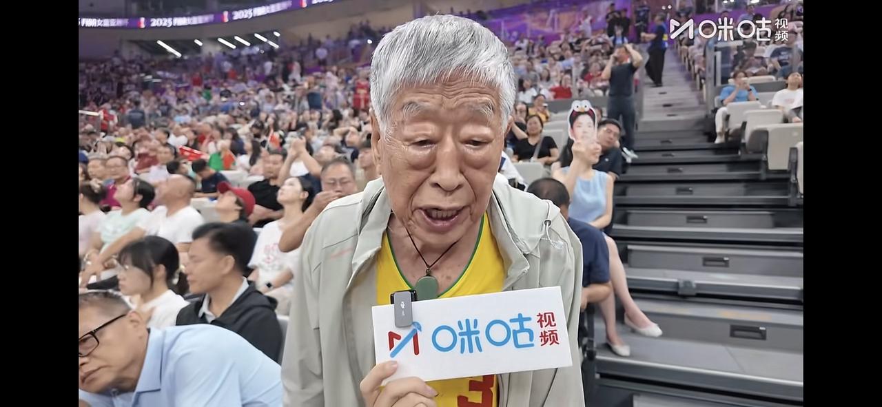九旬老翁大赞中国女篮王思雨！

咪咕视频官方记者在昨晚的比赛现场，专门采访了一位