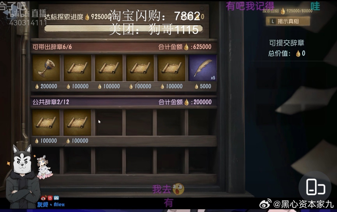 看到这一幕不想笑的可以确诊玉玉症了黄金残页？黄金全页！🐶：真给我手搓项链了（狗