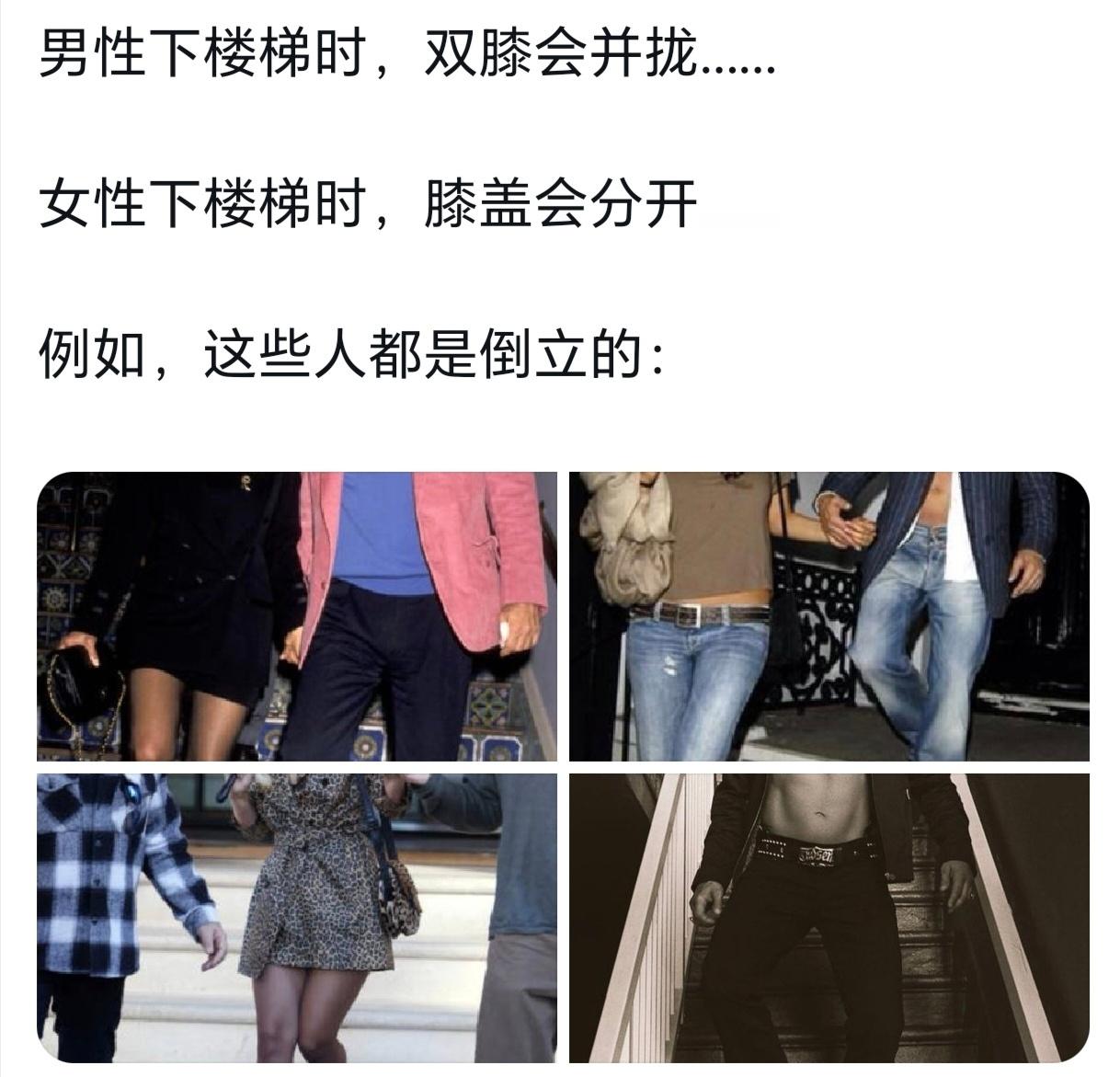 下楼梯这个倒不一定了，不可控因素太多了，台阶高矮、宽窄，鞋子高矮都有影响，更何况