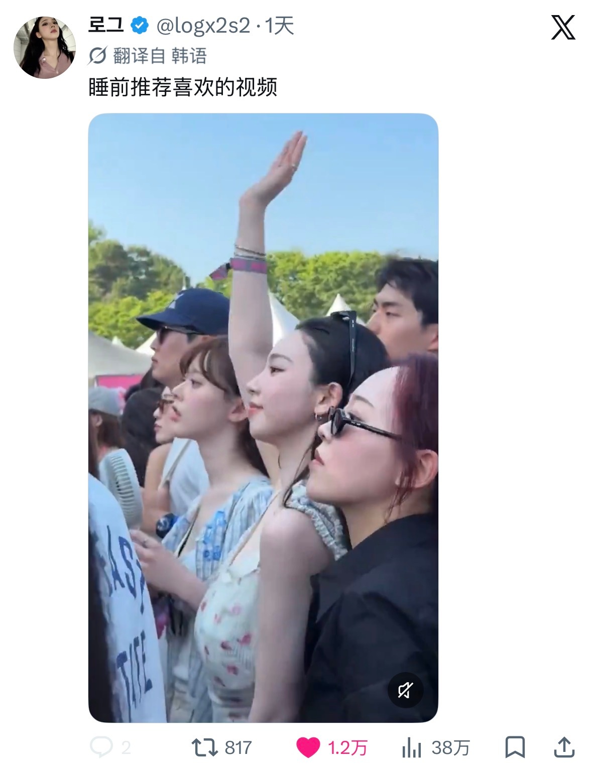 柳智敏 💙 柳智敏 五永一 【万赞分享】 Karina X 日常 ​​​