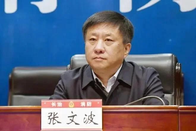 山西长治应急管理局局长张文波被查，作为正处级干部，张文波被查之所以能够引发社会的