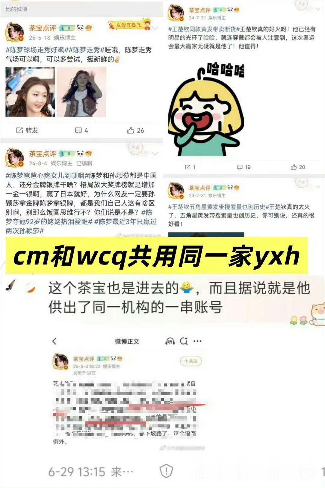 野生炸姐被抓呼吁彻查买稿方就应该好好查一查 