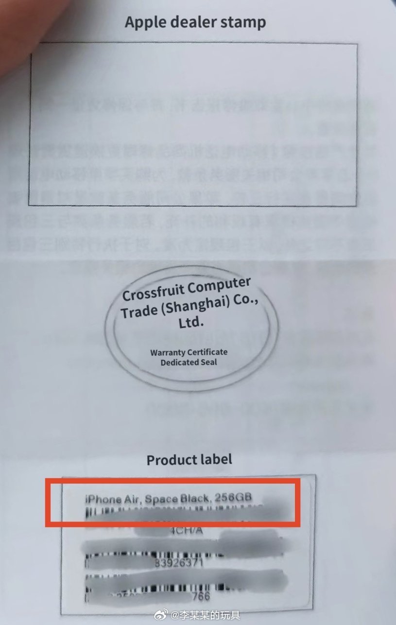 疑似iPhone17Air国行包装盒最终命名可能是iPhone Air，也就是说