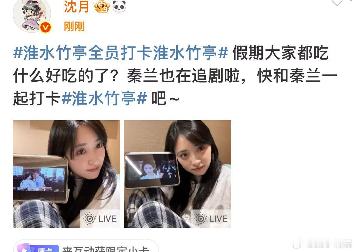 沈月打卡淮水竹亭沈月在追淮水竹亭沈月在追淮水竹亭，好看，[抓狂][抓狂] ​​​