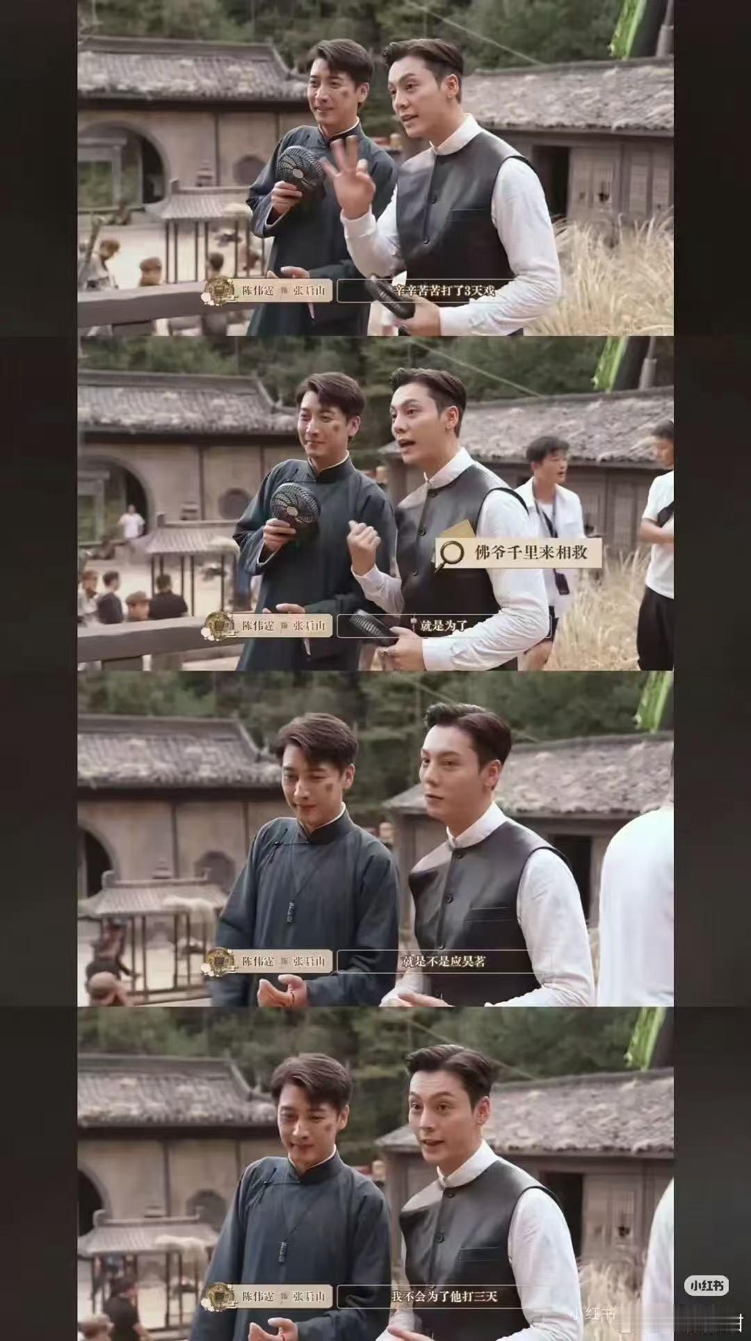 陈伟霆只评论了应昊茗收官文当年追《老九门》入坑一八，时隔多年二搭收官，陈伟霆专属