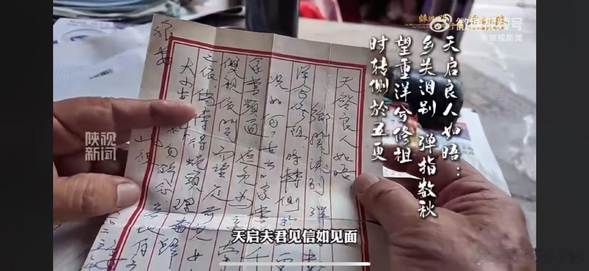 76岁老人59年写下侨批十几万封泉州最后一位侨批代书人已76岁慢下来的笔墨温情！