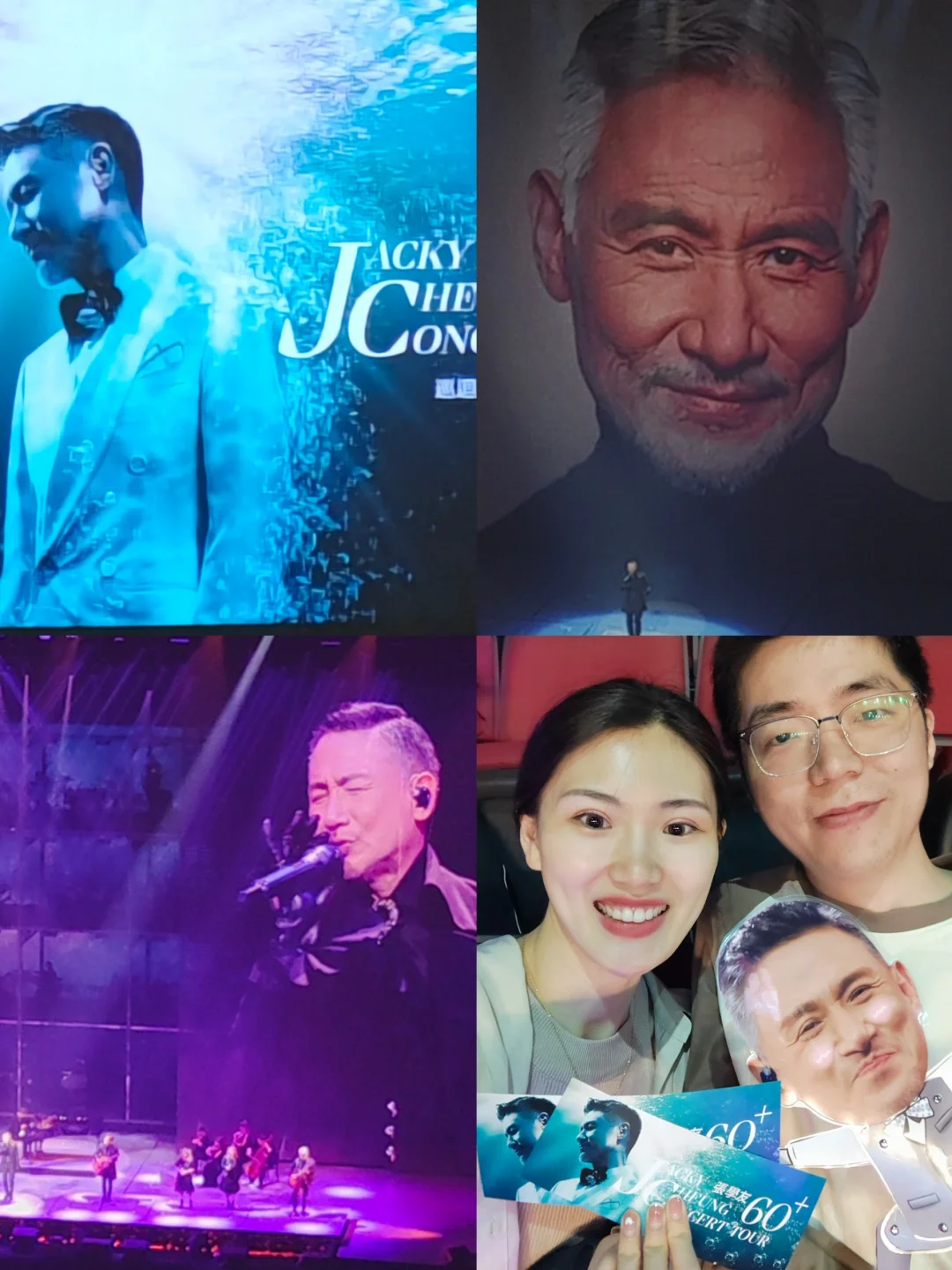 五棵松张学友演唱会🎤最全攻略 4/20