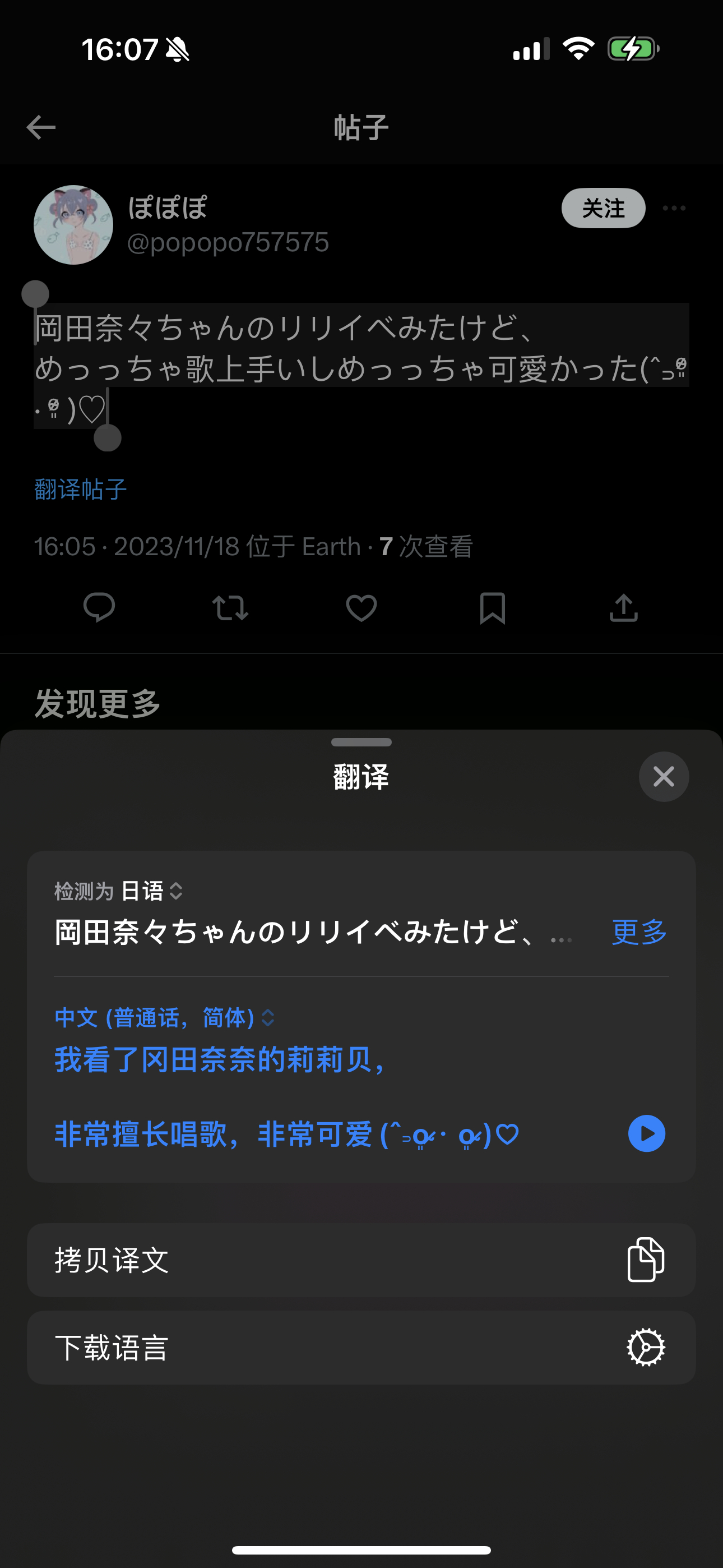[融化]做完一个广播来十个新广播，做档的海洋啊。现在挺喜欢看推的广场的，多了些被