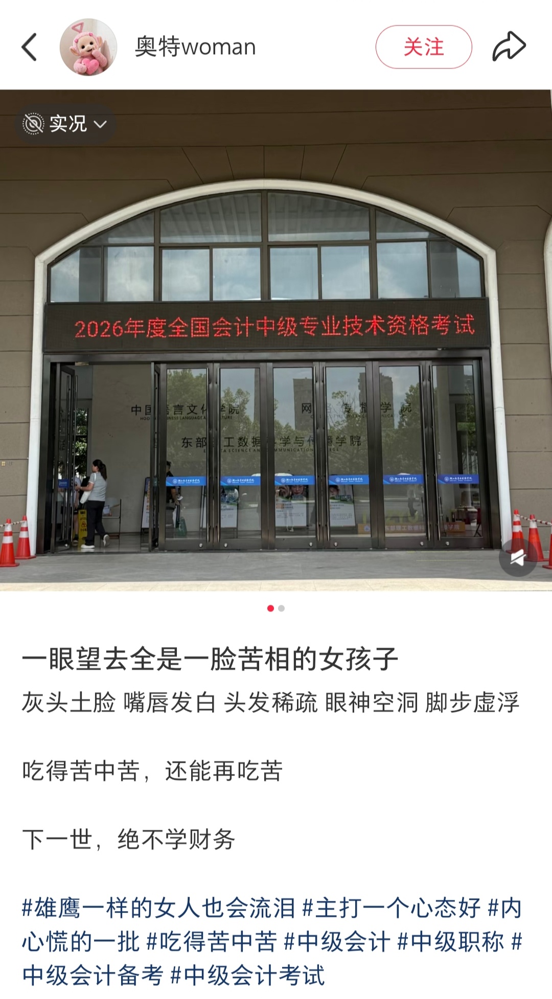 下一世，绝不学财务 ​​​