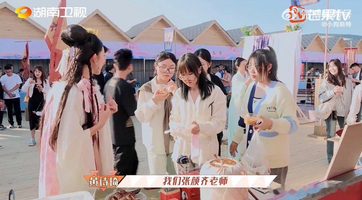 张颜齐靠一己之力给重庆人包邮了  花儿绽放中，黄诗琦与张颜齐合作大丰收。感言时刻