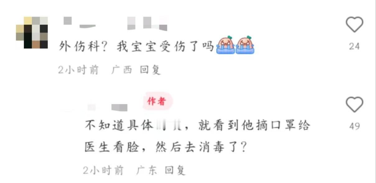 #魏大勋疑似脸部受伤# 网友偶遇魏大勋在医院看病，据说给医生看脸后去消毒了，不会