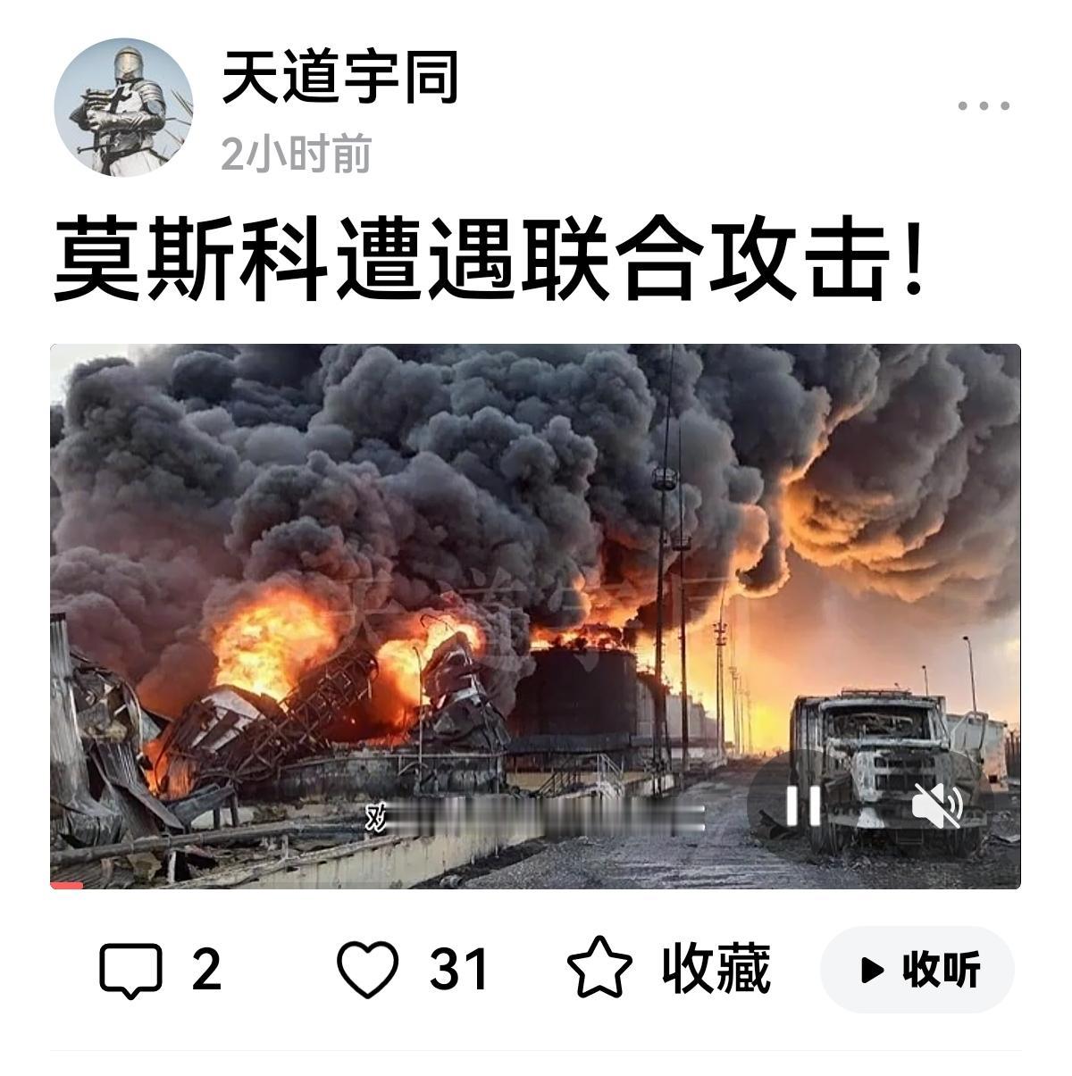 莫斯科相信眼泪