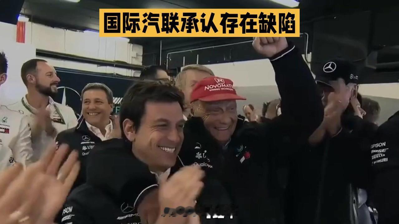 1️⃣国际汽联为ADUO辩护：执行委员会称测量参数“极为精确”，但承认存在明显缺