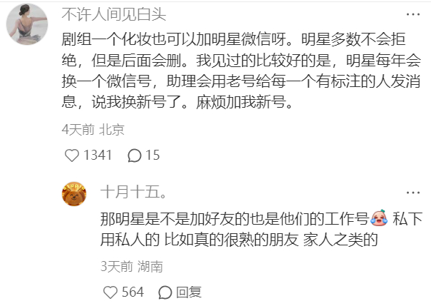 关于娱乐圈的一个疑问 