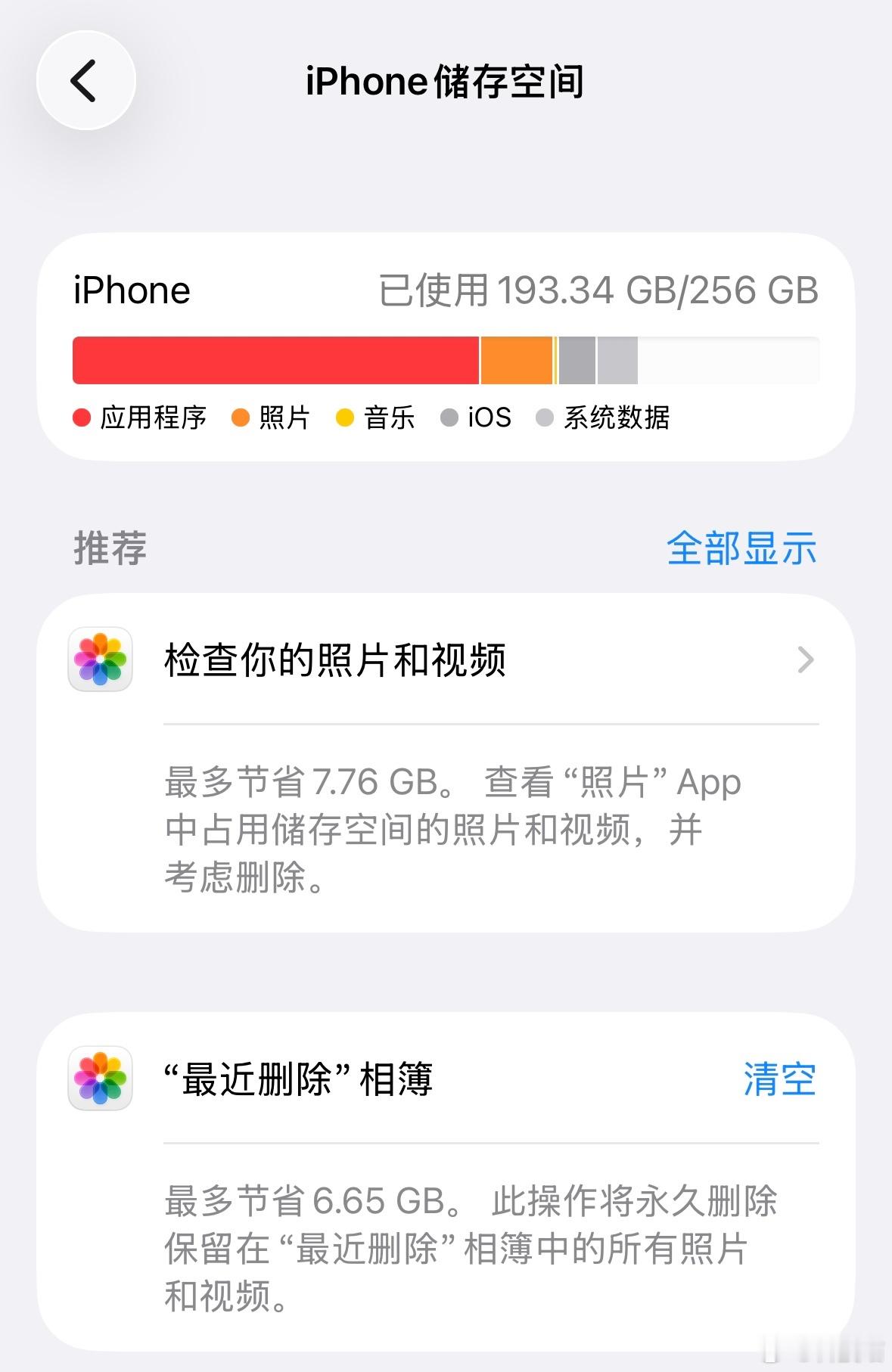 iPhone无痛清理内存方法，以下内容来自AI微信深度清理：关闭自动下载：进入微