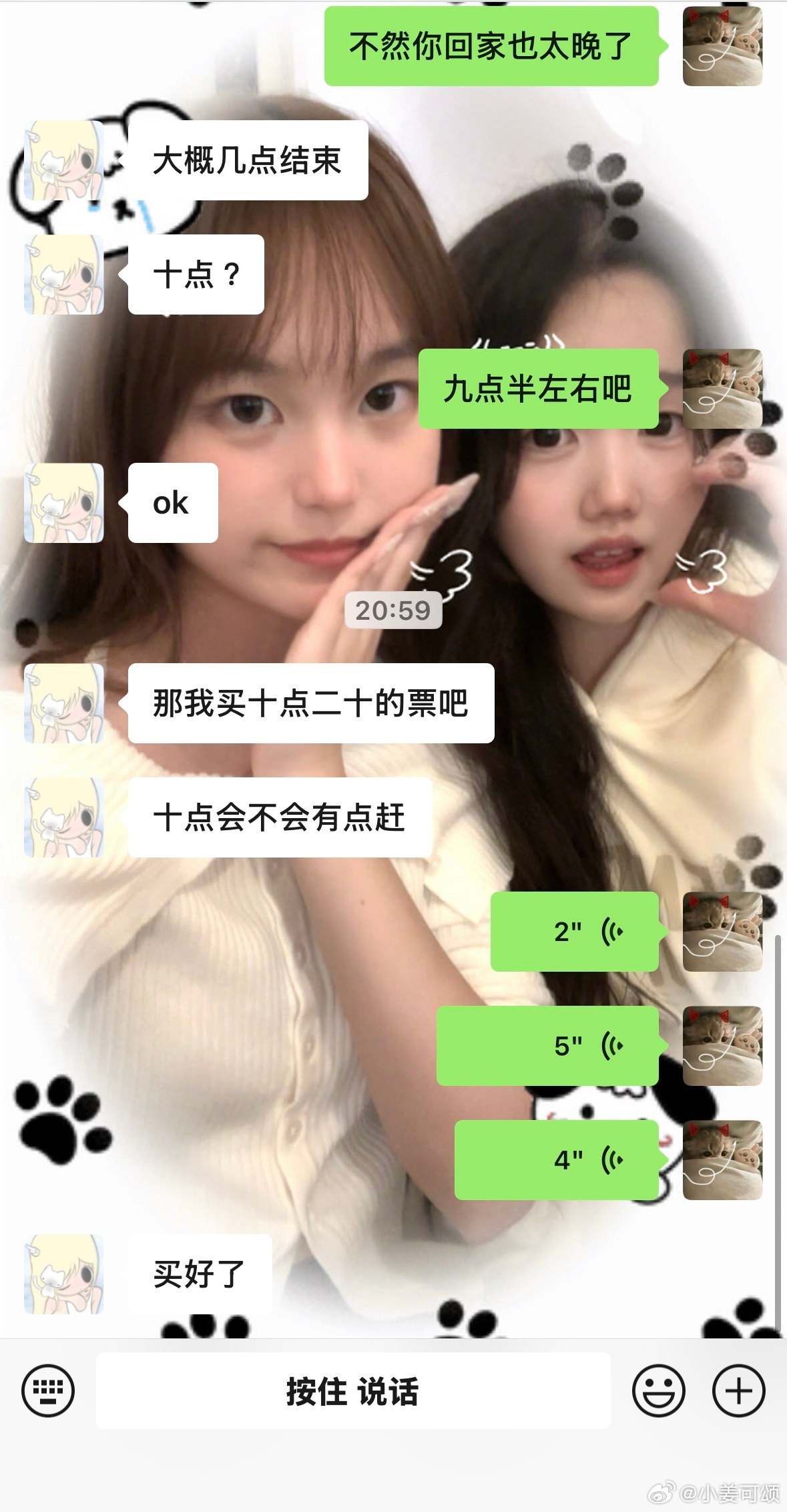 我感动的尿了一滴 为了我的成人礼四分之一天往返上海