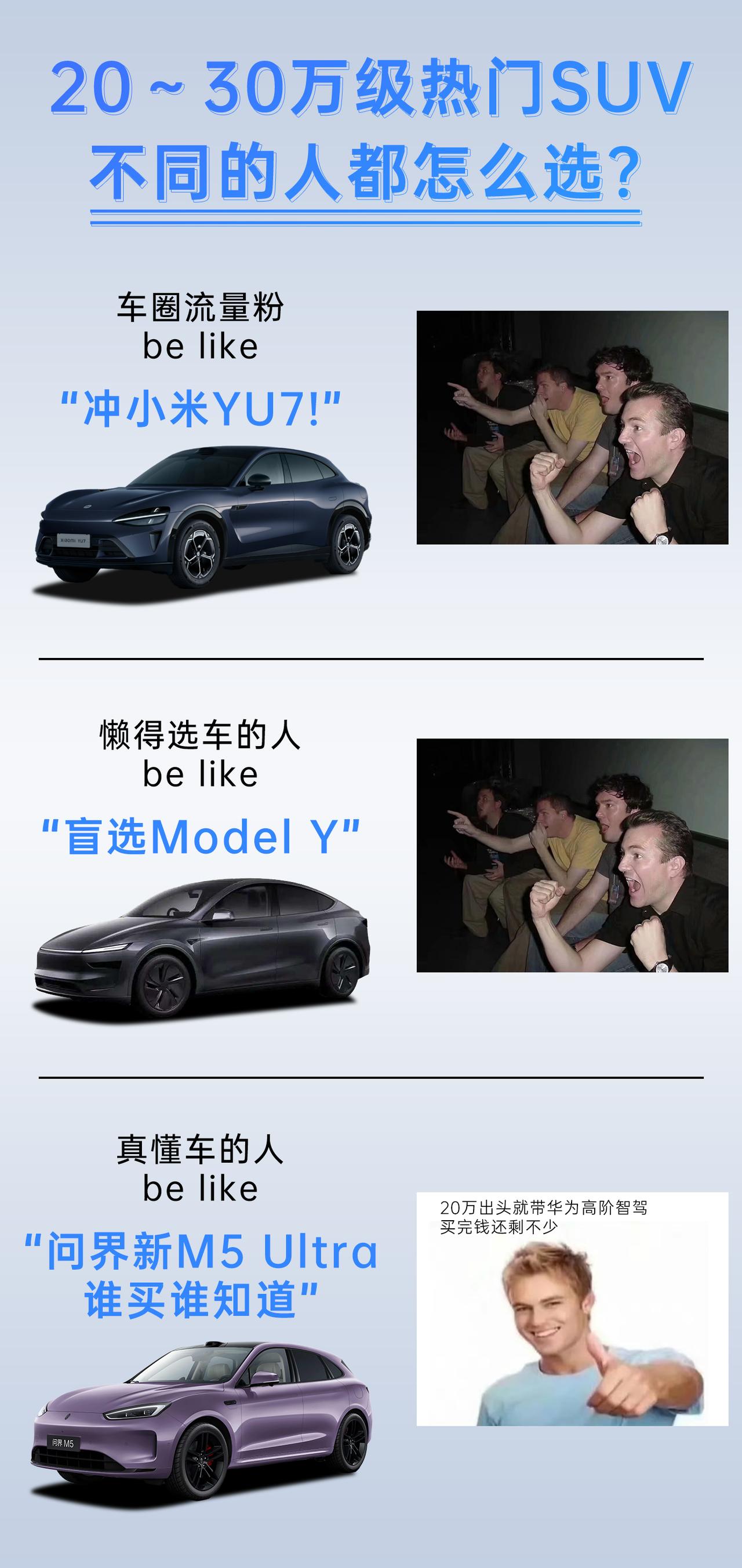 爸妈陪嫁的婚车我必须得赶紧买了，现在我跟我男友选车有点分歧，我想买问界新M5 U