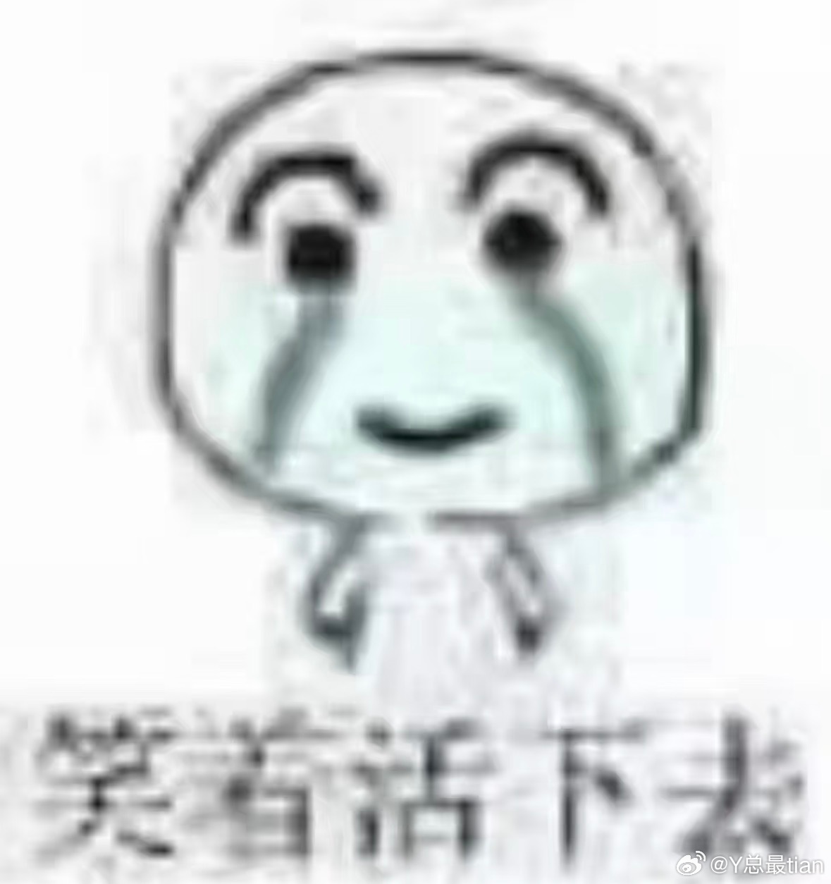 明天我要是没上线了那一定是流量限制了我… 