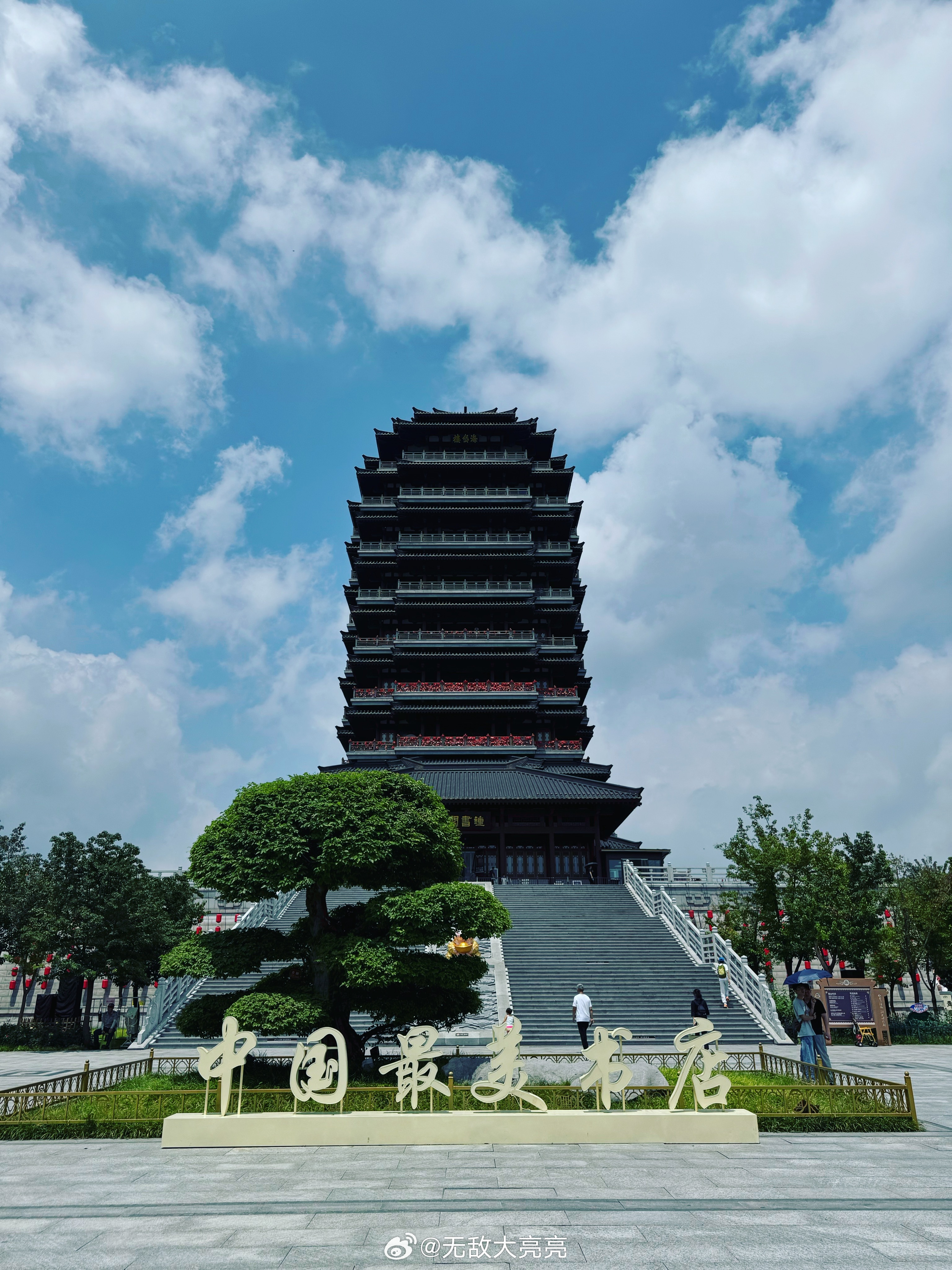 From ZiboTo Rizhao(B-Day is amazing onth