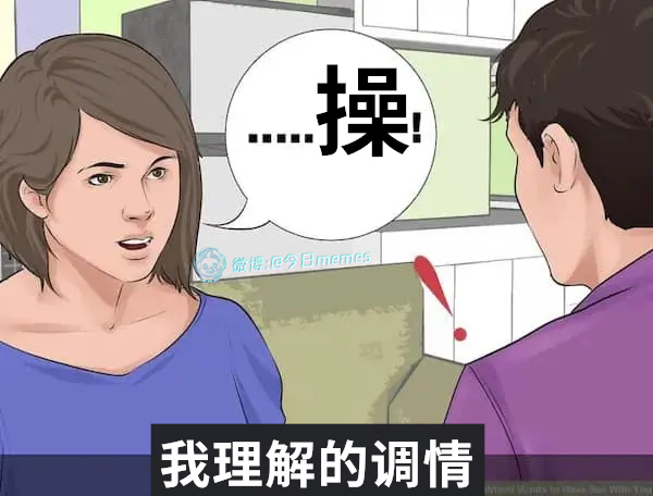 很直白今日meme 今日memes