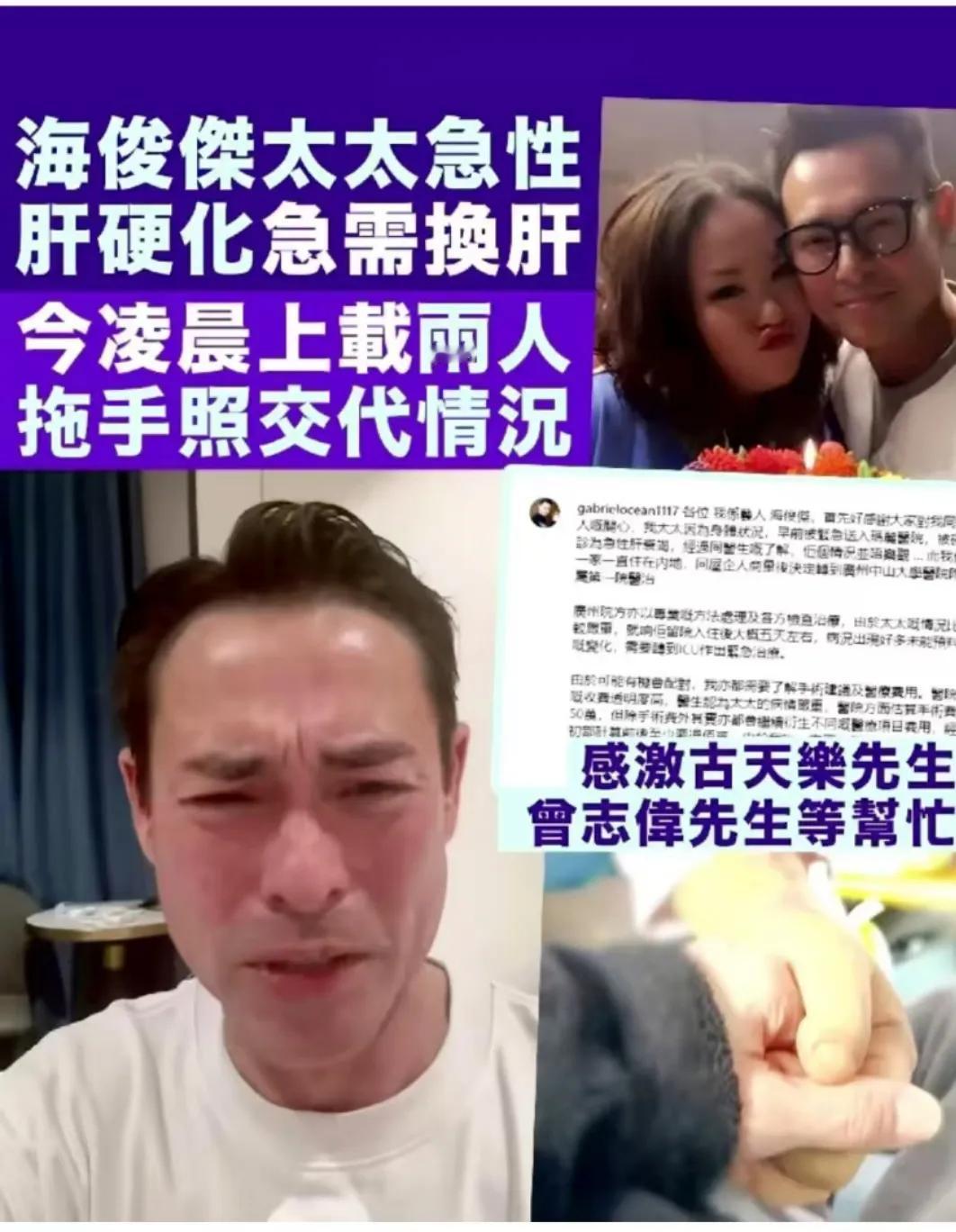 海俊杰感谢古天乐曾志伟帮忙

我有预感
海俊杰要缓过来了
圈里人情没凉透

海俊