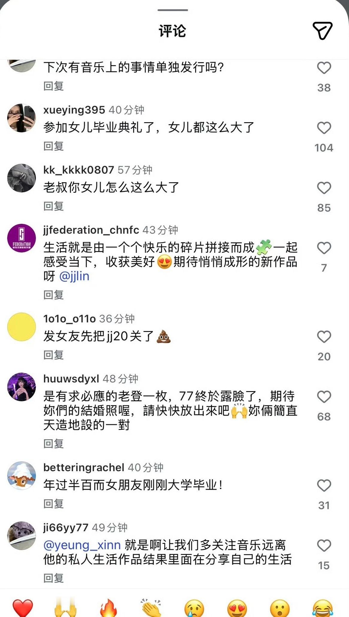 林俊杰评论区不可否认，网友的👄是真的很…林俊杰近期因高调参加小21岁女友七七的