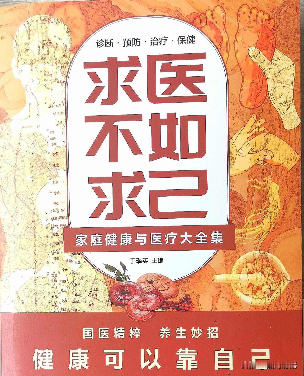 最好的医生是自己

       中医讲究治未病，也就是防微杜渐。使身体始终保持