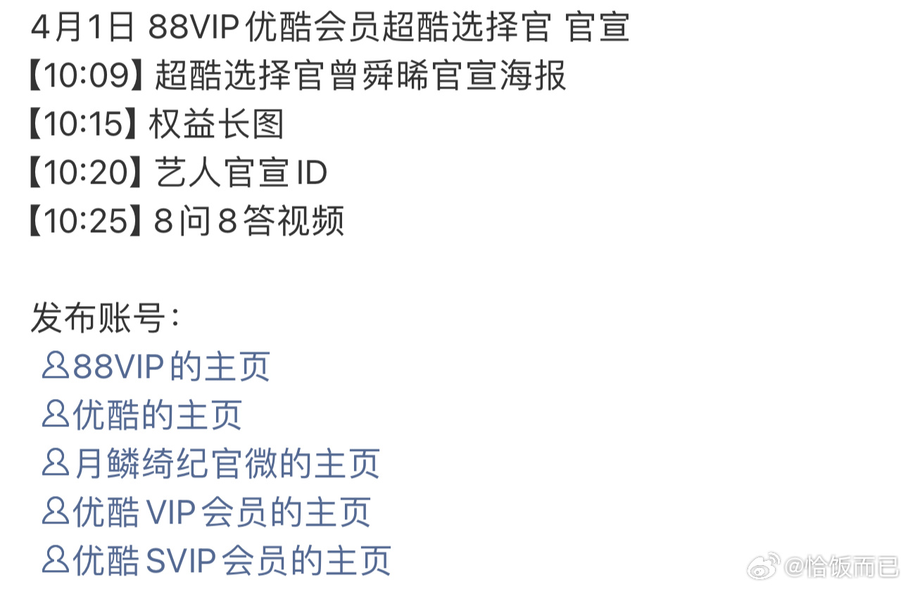 月鳞绮纪真的要来了！！丝芭闹那一出是啥意思