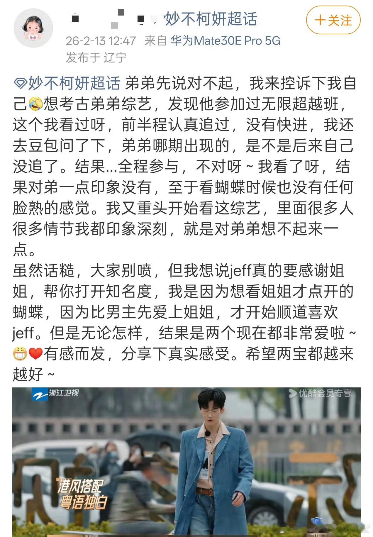 很难相信这居然是妙不柯妍cpf说出来的，捧陈妍希踩周柯宇，都不演了