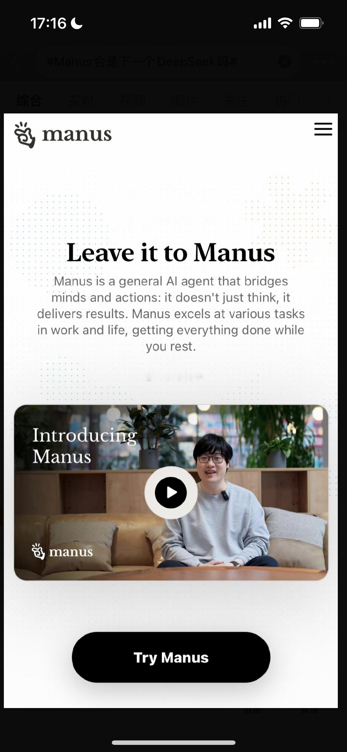 Manus会是下一个DeepSeek吗A I奇点时刻，二级市场Manus概念开始
