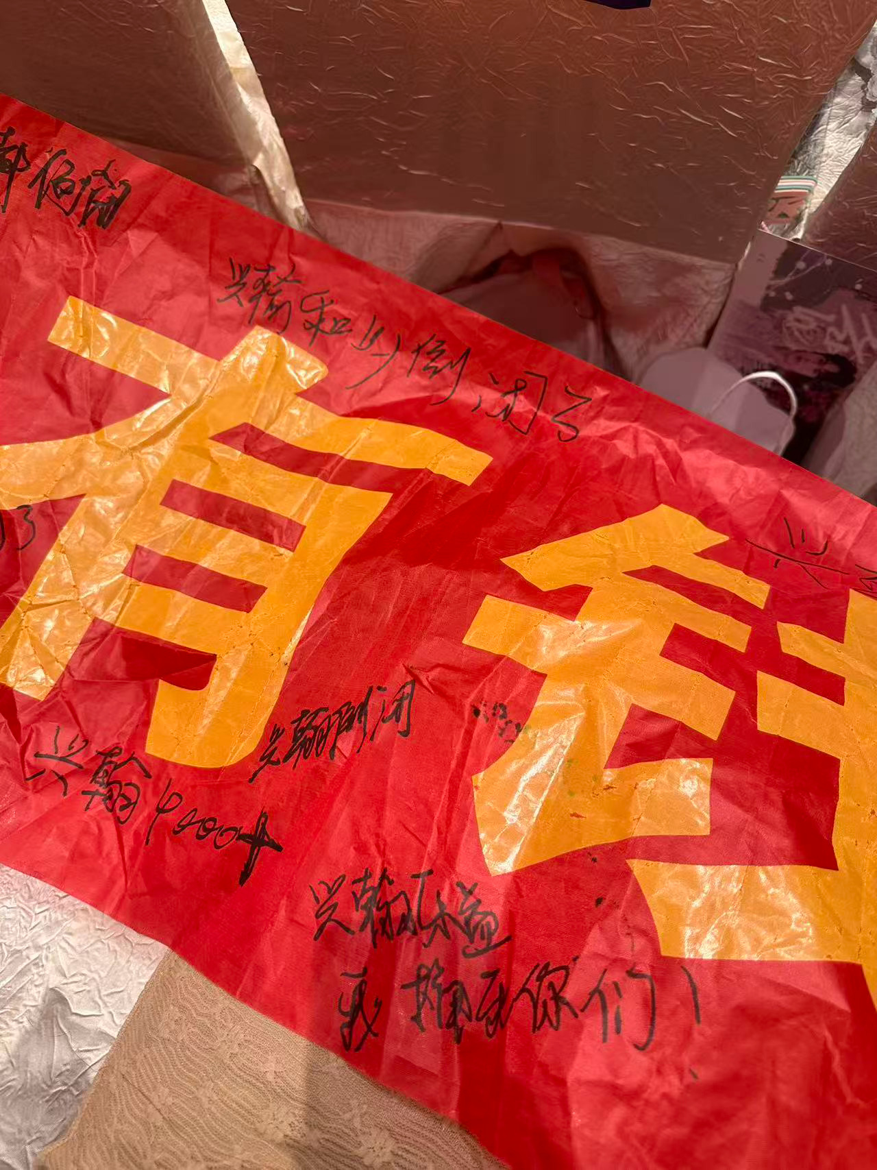 恭喜你啊，得到了去年和乐益一样的待遇[无聊] ​​​