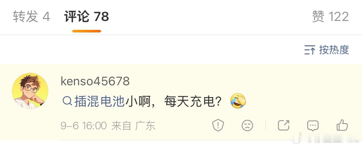 插混怎么就电池小了？极氪9X不是有70度的电池吗？魏牌V9X不是有80度的电池吗